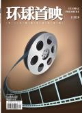 环球首映封面 环球首映封面